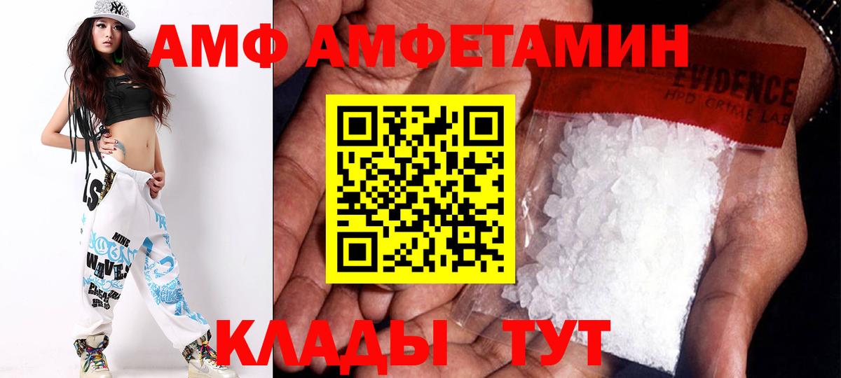 Amphetamine Розовый Ярославль