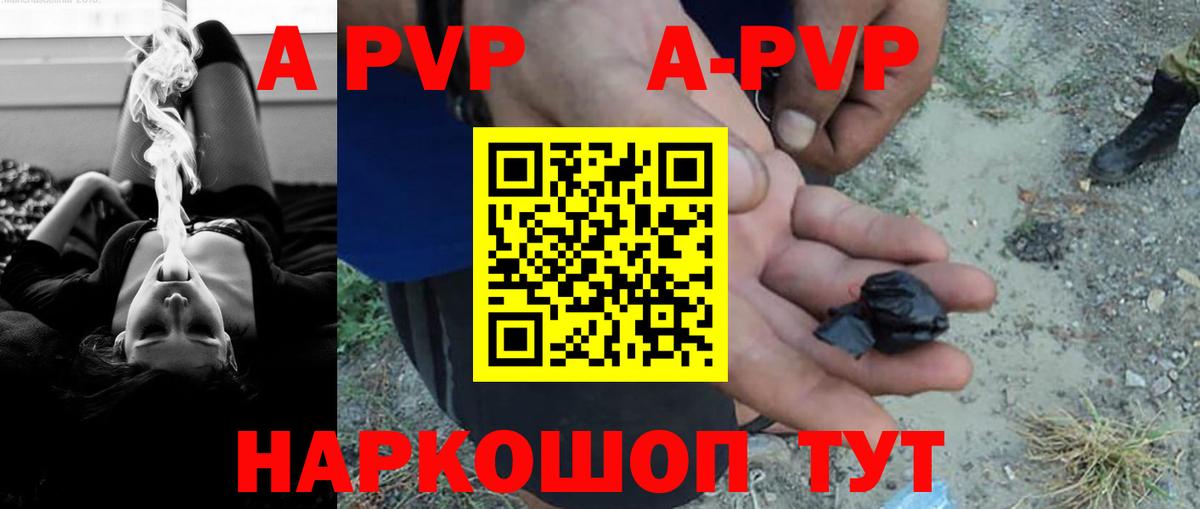 А ПВП  A PVP СК КРИС  Вход с VPN  Alpha-PVP мука  Ярославль  APVP мука 