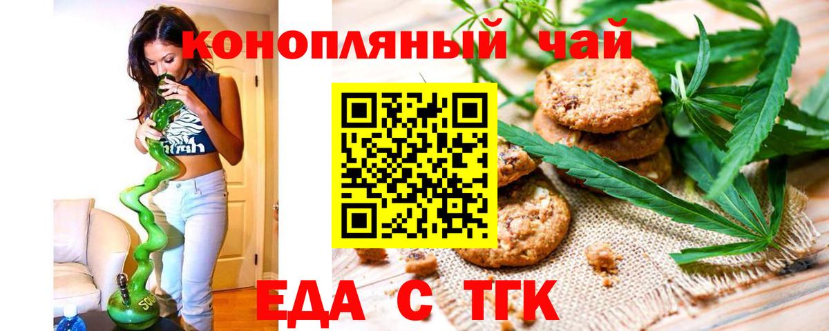 Еда ТГК марихуана  Вход с VPN  Ярославль 