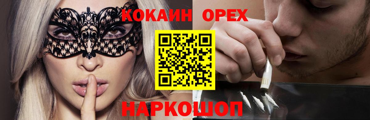 Cocaine Боливия  Кокаин VHQ  Ярославль  КОКАИН  Вход с VPN 