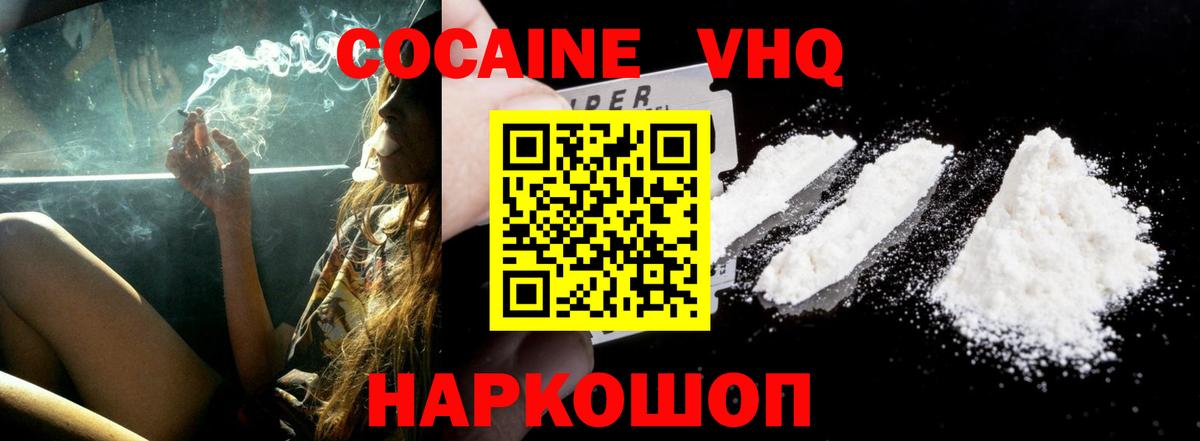 COCAIN Эквадор Ярославль
