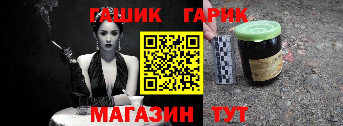 ГАШ гашик Ярославль