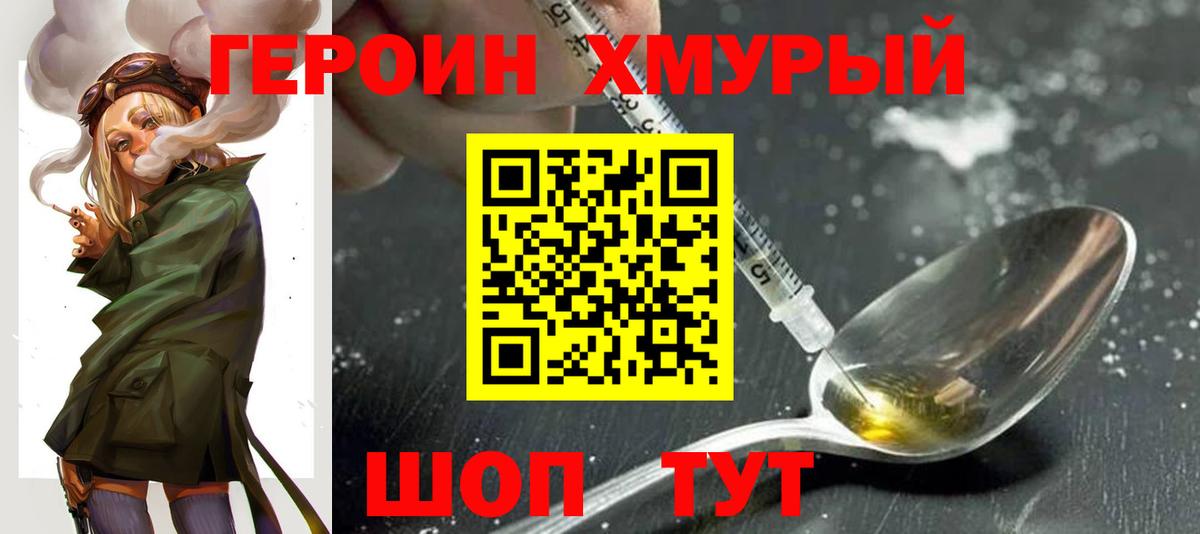 ГЕРОИН Афган Ярославль