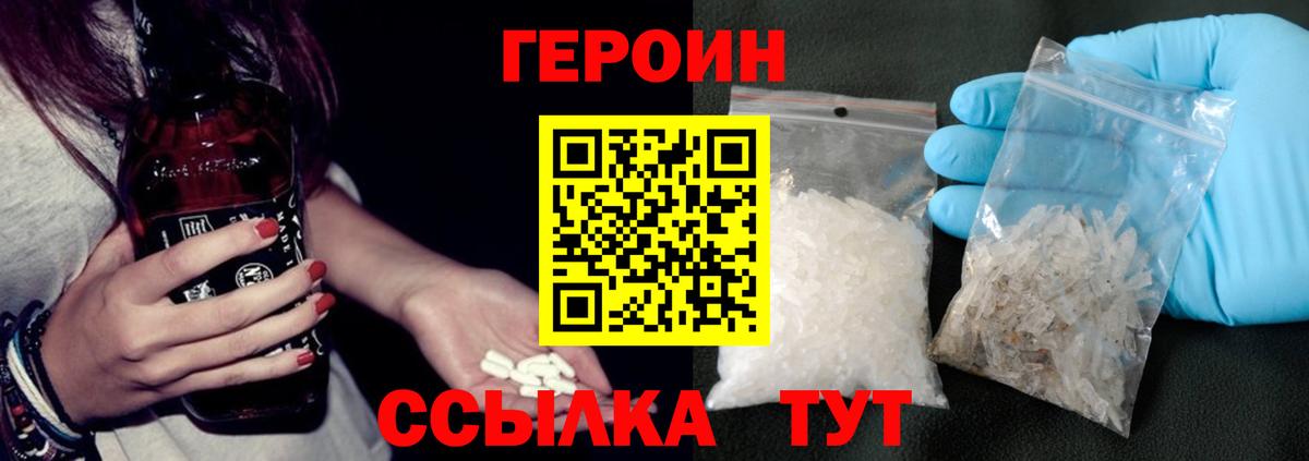 Героин Афган  Вход с VPN  Ярославль 