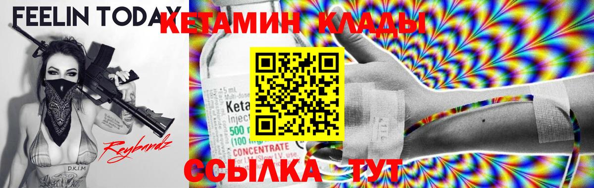 КЕТАМИН VHQ  Кетамин ketamine  Ярославль  Вход с VPN 