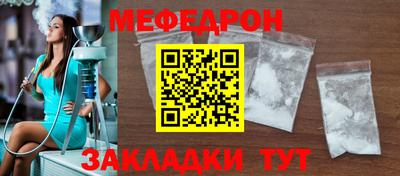 мяу мяу кристалл Краснознаменск