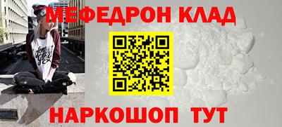 мяу мяу кристалл Краснознаменск