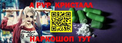мяу мяу кристалл Краснознаменск