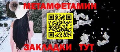 мяу мяу кристалл Краснознаменск