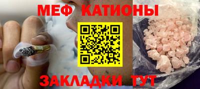 мяу мяу кристалл Краснознаменск