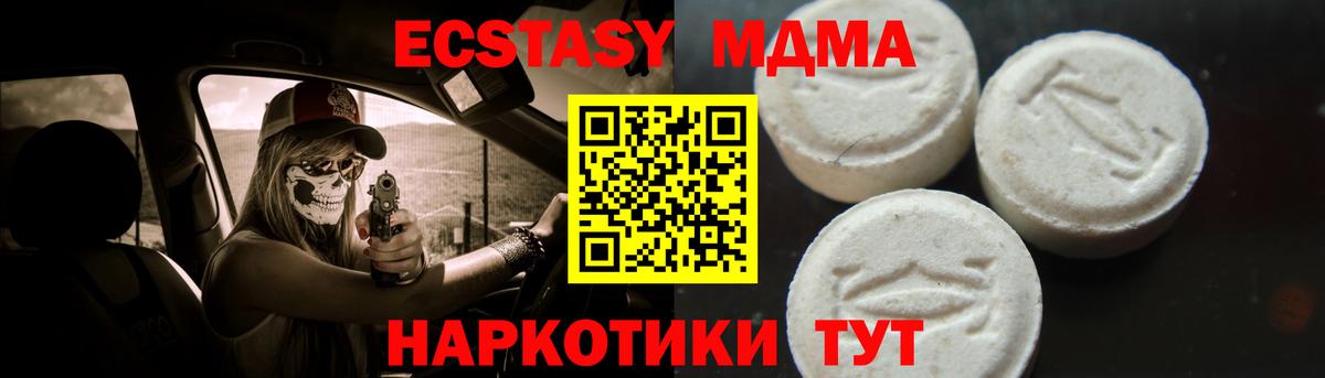 МДМА кристаллы  МДМА  МДМА кристаллы  Ярославль  Вход с VPN 