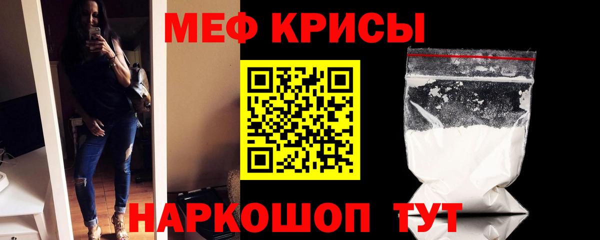 Меф кристаллы Ярославль