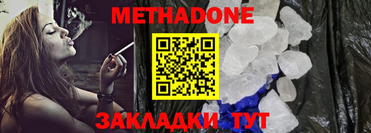 Метадон белоснежный  Вход с VPN  Ярославль  ОМГ ОМГ ссылки  МЕТАДОН белоснежный 
