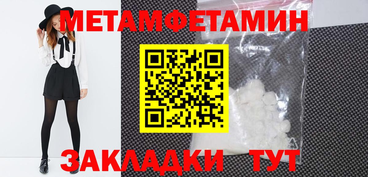 Метамфетамин  Вход с VPN  Ярославль  МЕТАМФЕТАМИН кристалл 