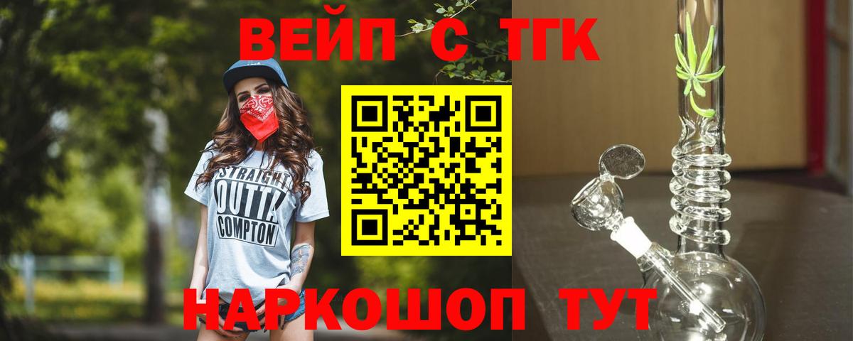 Ярославль  Дистиллят ТГК Wax  ТГК Wax  Вход с VPN 