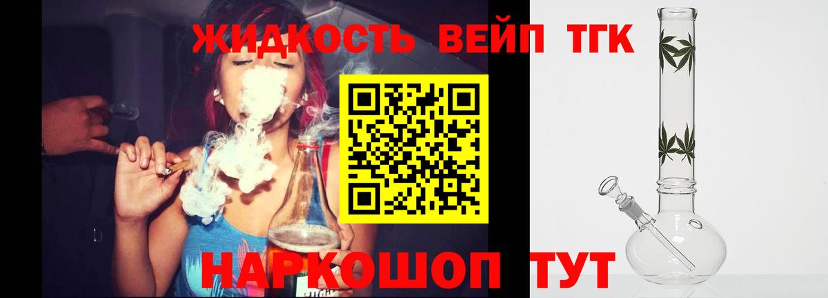 ТГК THC oil Ярославль