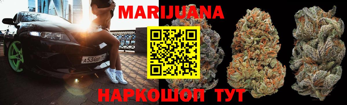 Каннабис SATIVA & INDICA  Вход с VPN  Канабис AK-47  Шишки марихуана LSD WEED  Бошки марихуана план  Ярославль 